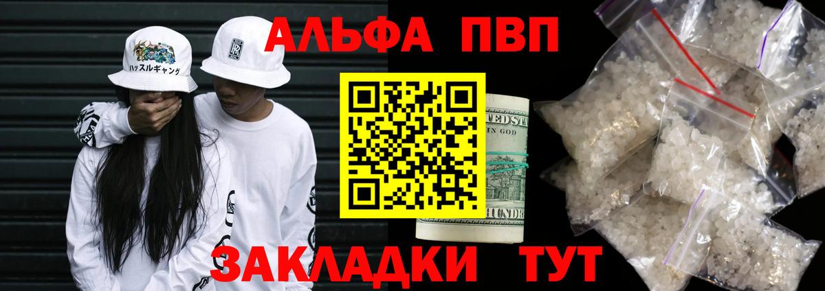 Alpha PVP кристаллы Белая Калитва