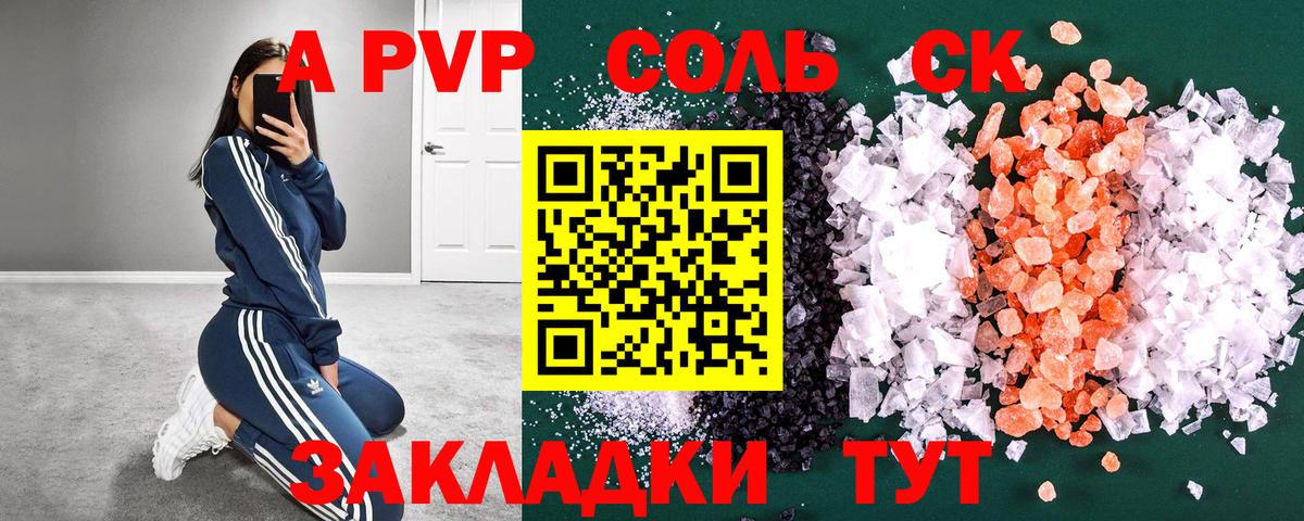A-PVP VHQ Белая Калитва