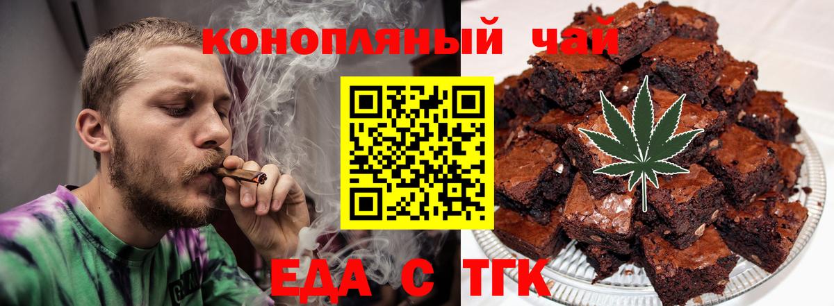 Печенье с ТГК конопля  Вход с VPN  Белая Калитва 