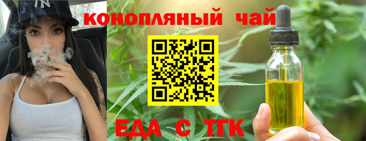 Canna-Cookies конопля Белая Калитва