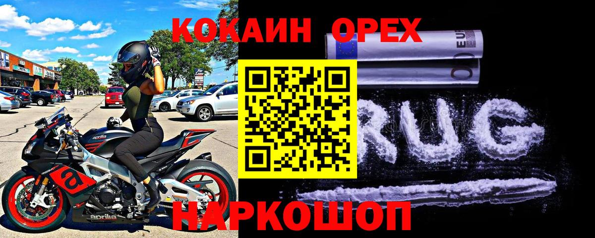 Cocaine Columbia  Cocaine Fish Scale  Вход с VPN  Cocaine  Белая Калитва 