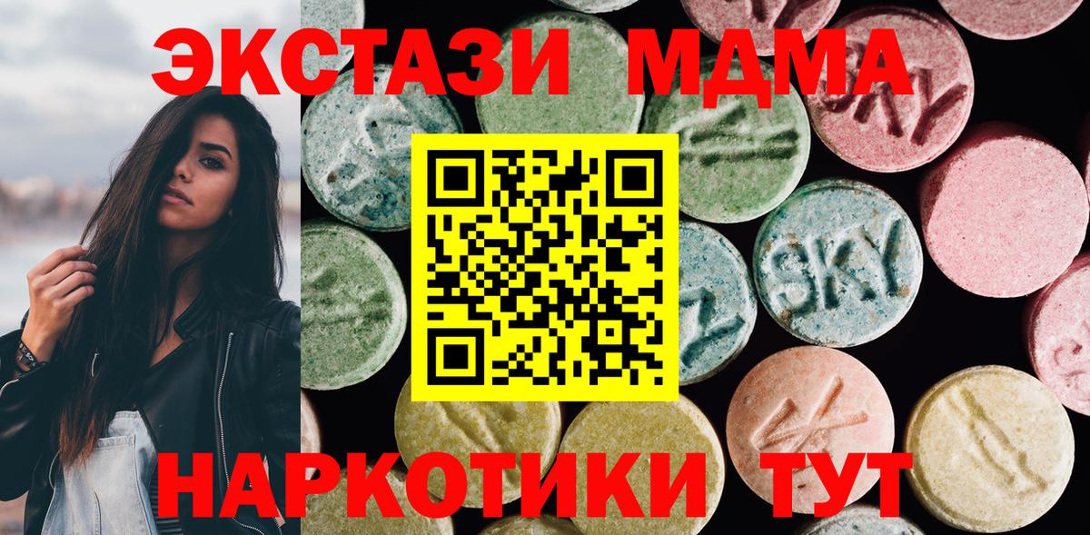 Экстази таблы  ЭКСТАЗИ таблы  Белая Калитва  Вход с VPN 