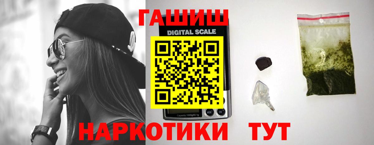 ГАШИШ гашик  Вход с VPN  Белая Калитва  Гашиш 40% ТГК 