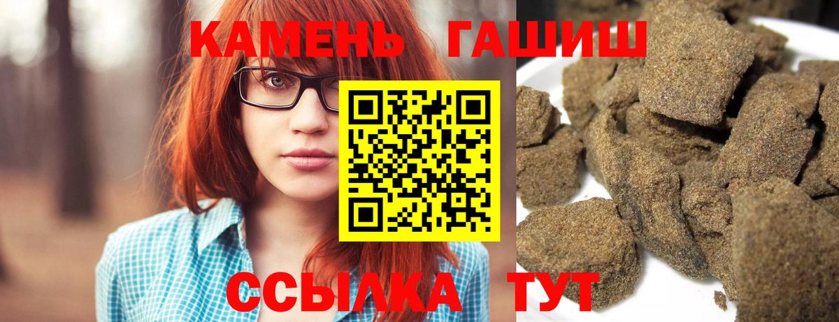 ГАШ 40% ТГК  Гашиш  где найти наркотики  ГАШ ice o lator  Белая Калитва 