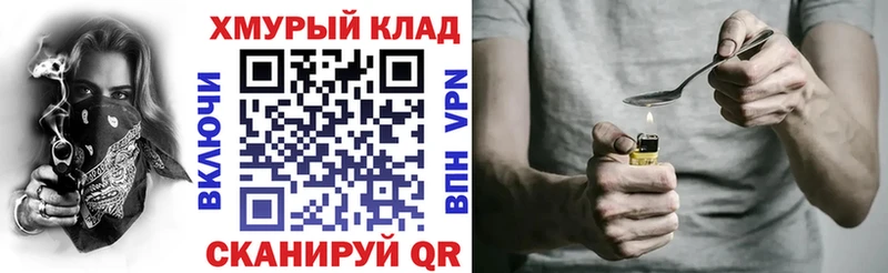 ГЕРОИН герыч  Белая Калитва 