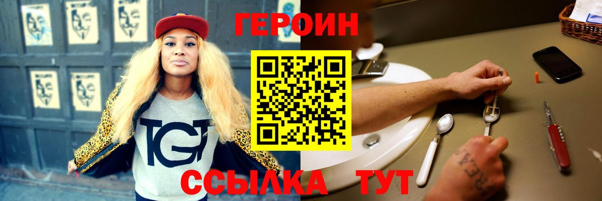 Белая Калитва  ГЕРОИН  Вход с VPN  Героин герыч 