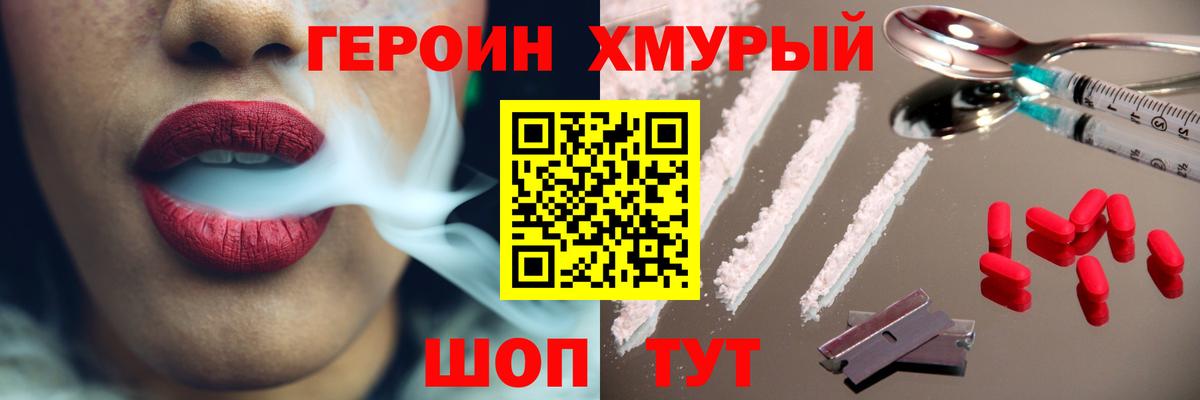 ГЕРОИН Афган Белая Калитва