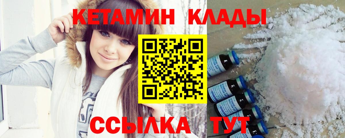 площадка какой сайт  Вход с VPN  Белая Калитва  Кетамин ketamine 