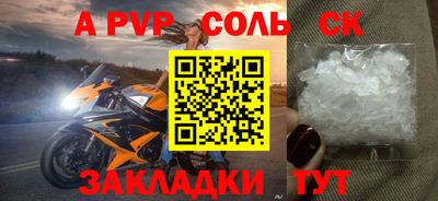 apvp Апшеронск