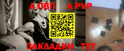 apvp Апшеронск