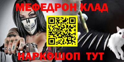 меф Апшеронск