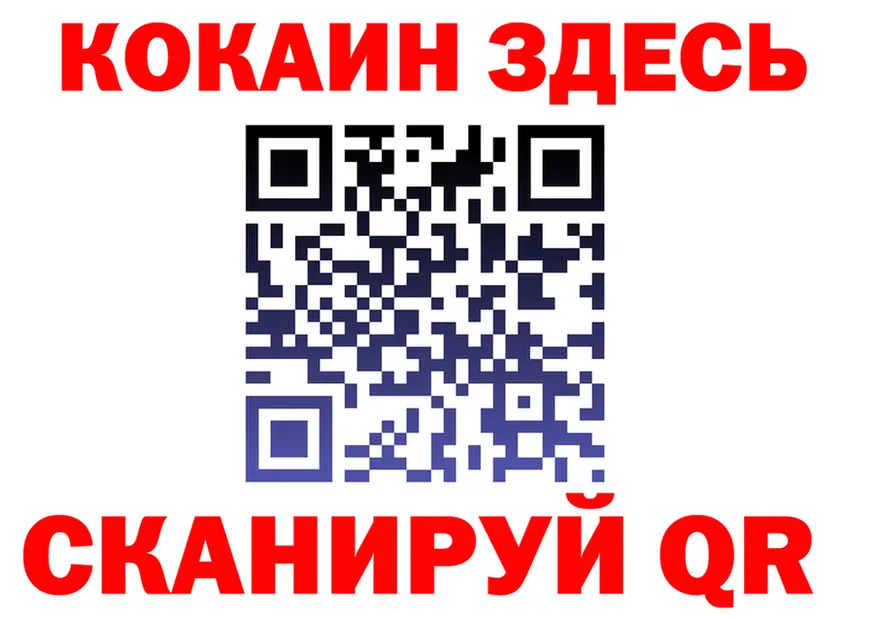 COCAIN VHQ ТОР нарко площадка OMG Белая Калитва