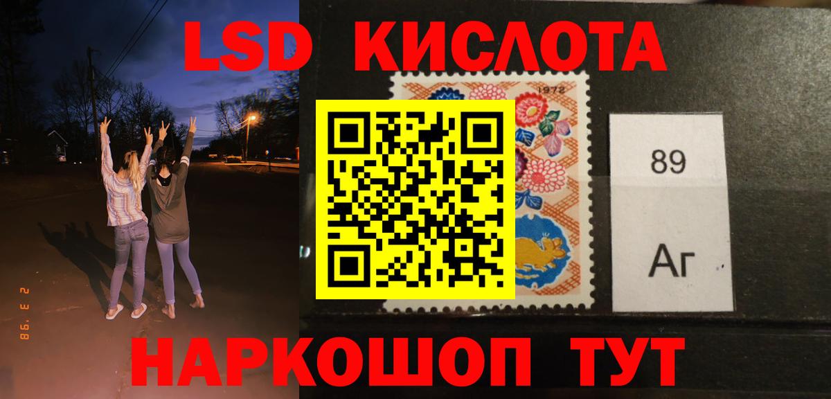 Лсд 25 экстази кислота Белая Калитва