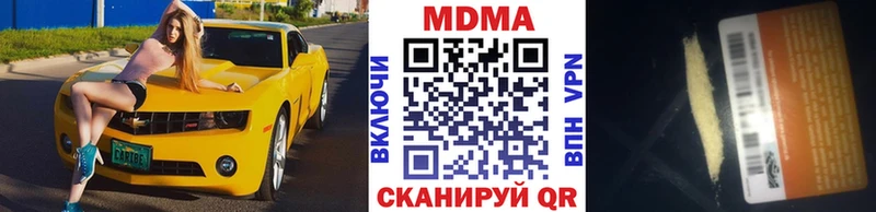 что такое наркотик  omg маркетплейс  MDMA кристаллы  Белая Калитва 