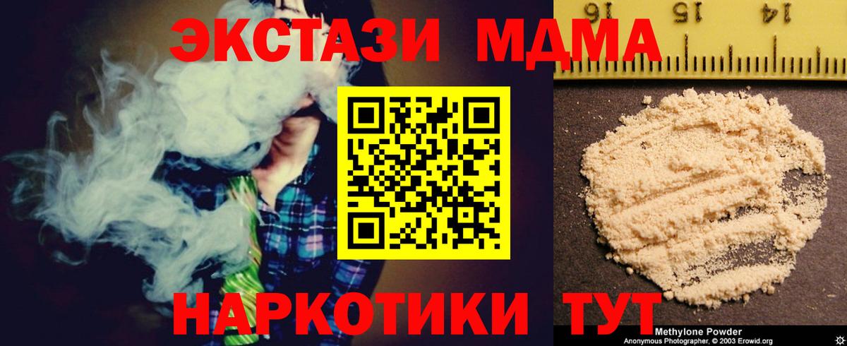 MDMA Molly  Вход с VPN  MDMA кристаллы  Белая Калитва 