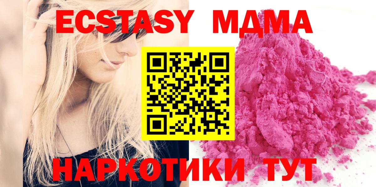 МДМА  Белая Калитва  MDMA Molly  MDMA crystal 