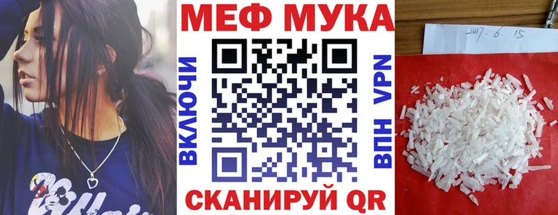 Мефедрон mephedrone  Белая Калитва 
