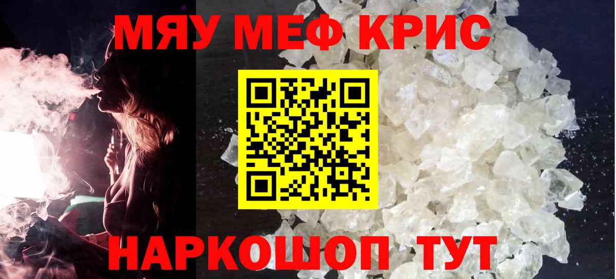 Мефедрон 4 MMC  Мефедрон мяу мяу  Мефедрон  Белая Калитва 