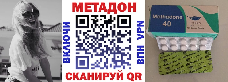 Метадон кристалл  Белая Калитва 