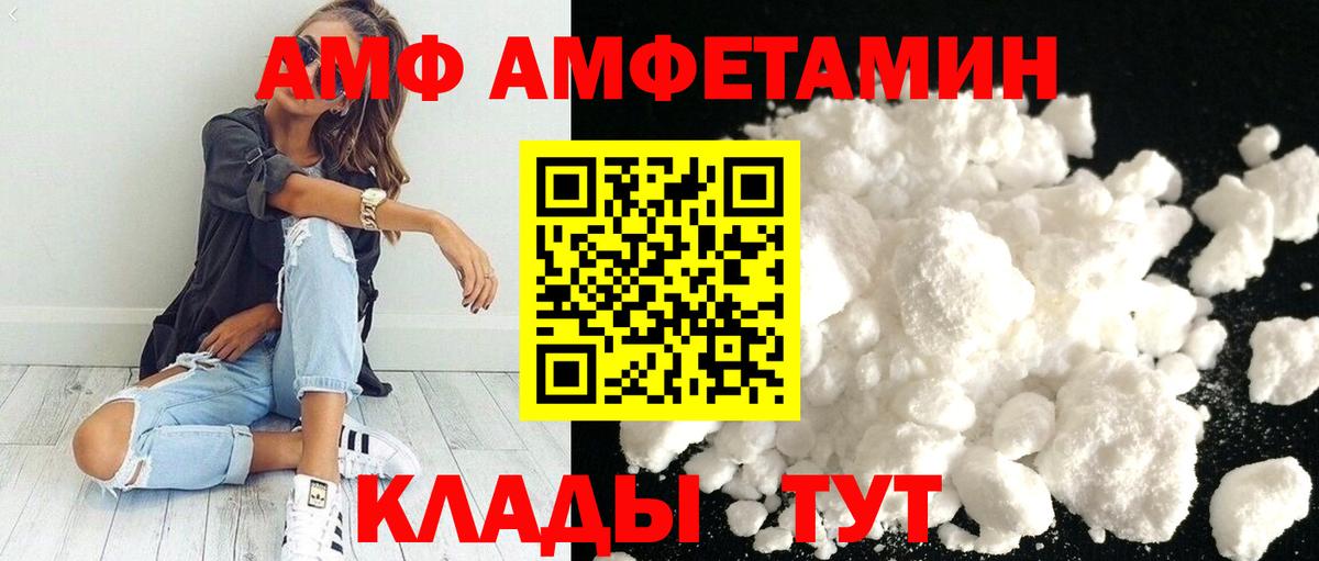 МЕТАМФЕТАМИН мет  МЕТАМФЕТАМИН мет  Белая Калитва 