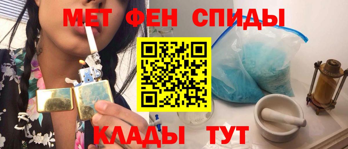 Метамфетамин винт  Метамфетамин винт  Белая Калитва  Вход с VPN 