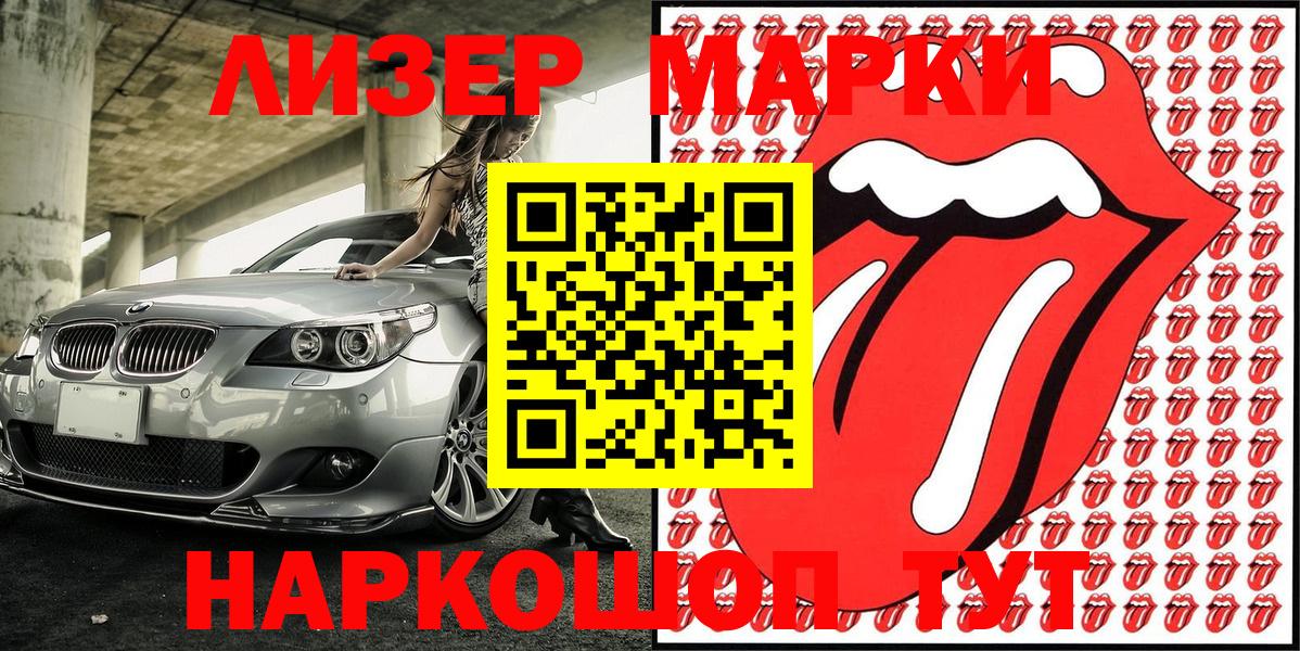 Марки NBOMe 1,5мг Белая Калитва