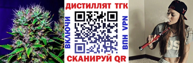 цена   Белая Калитва  Дистиллят ТГК концентрат 