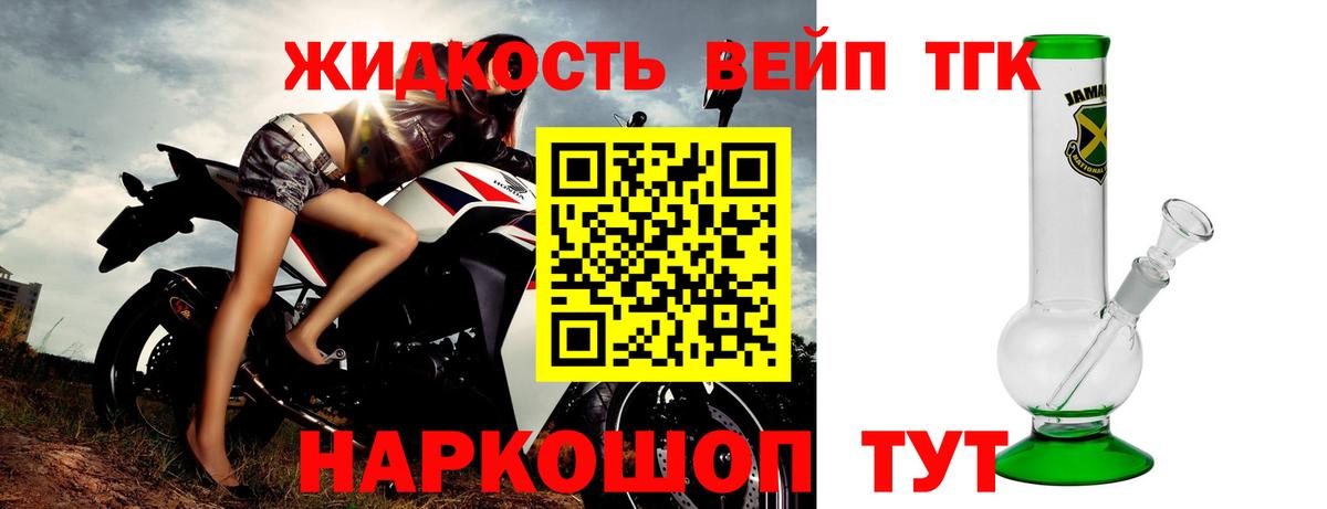 ТГК гашишное масло Белая Калитва