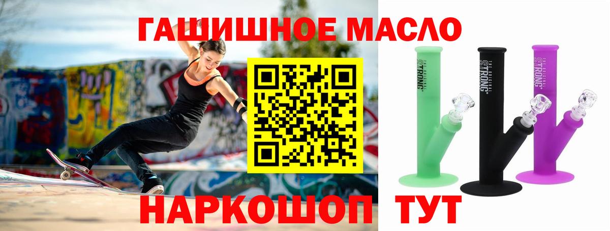 ТГК жижа  ТГК концентрат  Белая Калитва 