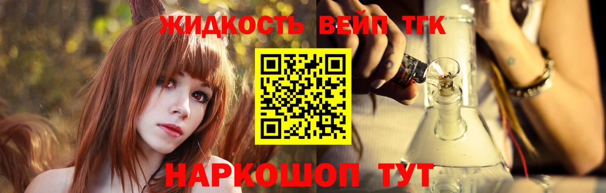 ТГК вейп Белая Калитва
